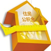 广东省公积金租房提取不成功咋弄的？谁能给我说说啊？看这里有你需要的答案！