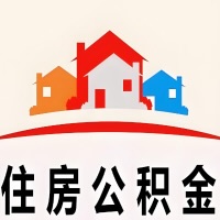 广东省封存公积金代取一般收费多少？一次全取多久到账？